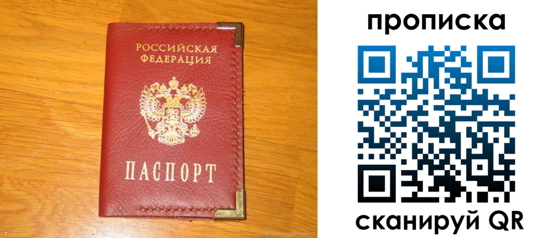 временная регистрация для всех в Новочебоксарске