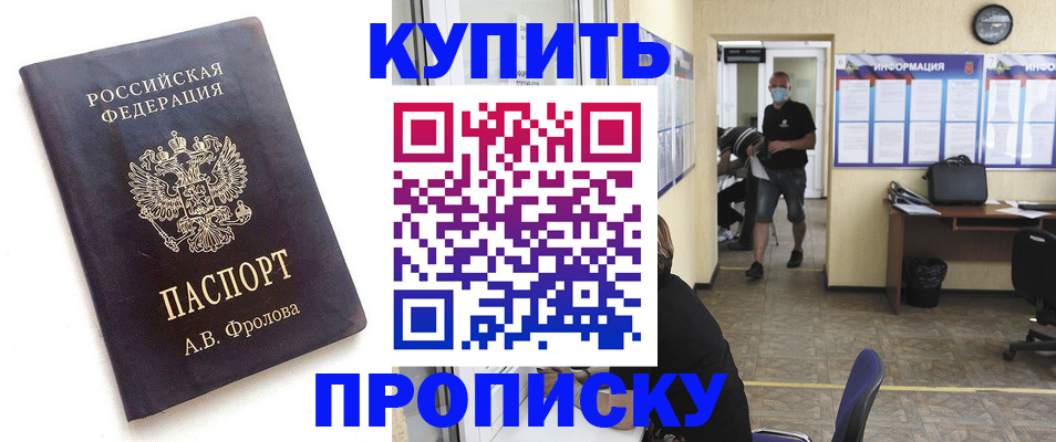 временная регистрация законно в Новочебоксарске