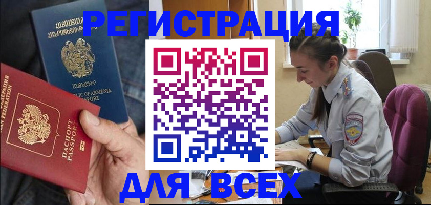 где прописаться в Новочебоксарске