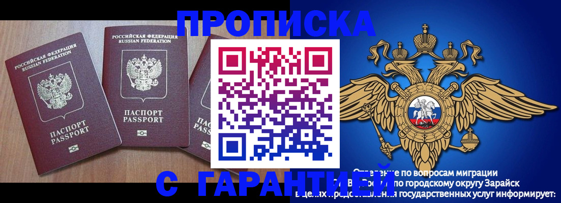 временная регистрация для всех в Новочебоксарске