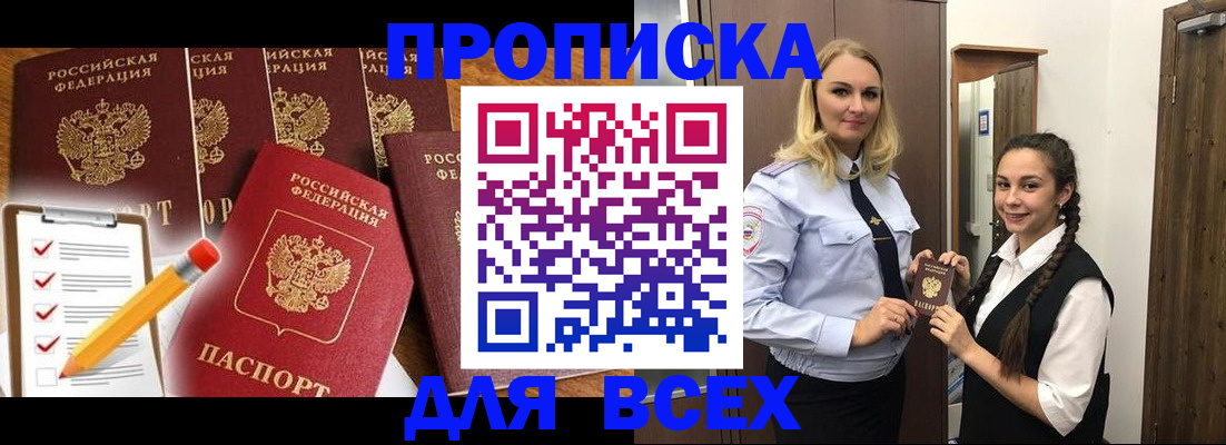 временная регистрация в Новочебоксарске